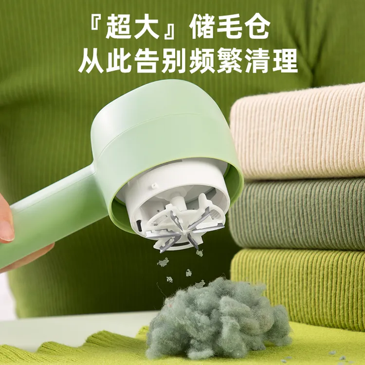 志高毛球修剪器智能数显三档手持充电式便捷毛衣去球神器