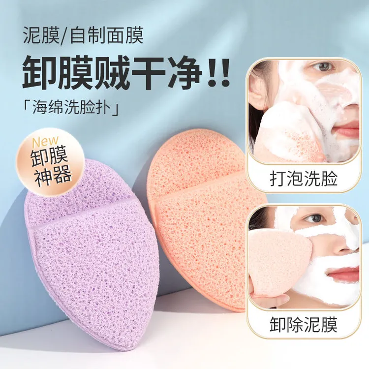 洗脸扑洁脸擦脸干净洁净清爽QE
