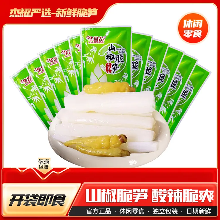 泡椒脆笋山椒笋片小笋样竹笋酸笋香辣小包装开袋即食小泡椒竹笋尖