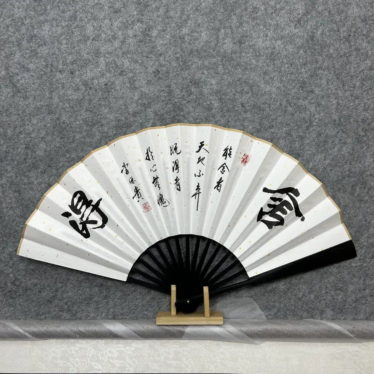 行书书法折扇李保贵老师中书协《舍得》收藏扇字十寸书法作品