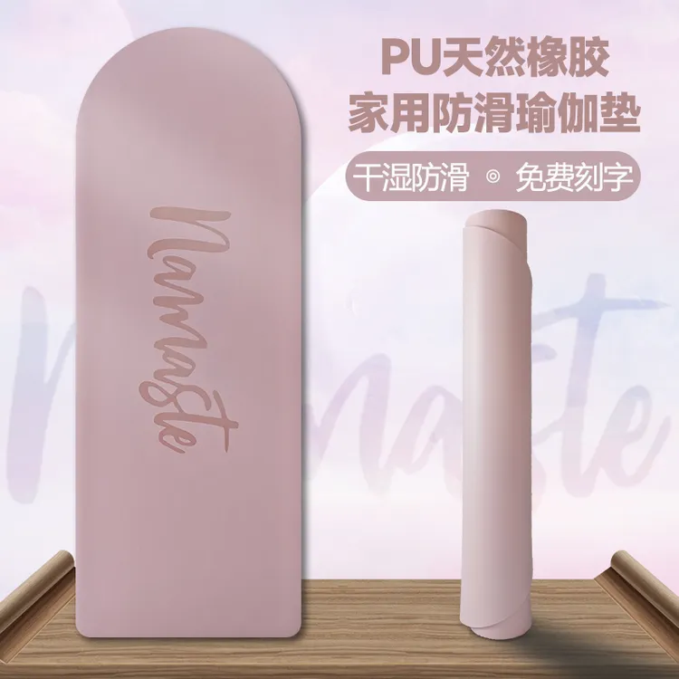 瑜伽垫半圆形PU天然橡胶防滑瑜伽垫专业女士健身家用专用加厚隔音