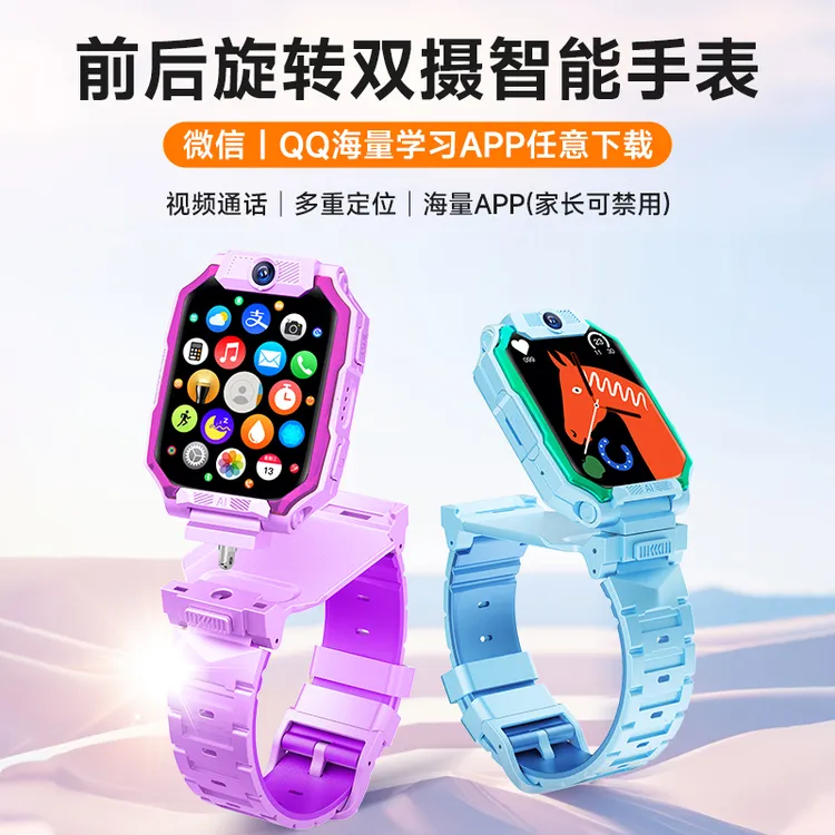 爱百分新款儿童电话手表无游戏全网通智能定位小学初高中支付防水