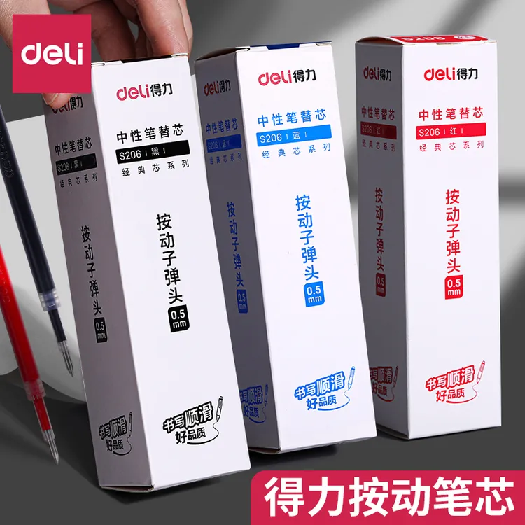 得力按动笔芯0.5子弹头学生中性笔替芯蓝红墨蓝大容量按压水笔芯