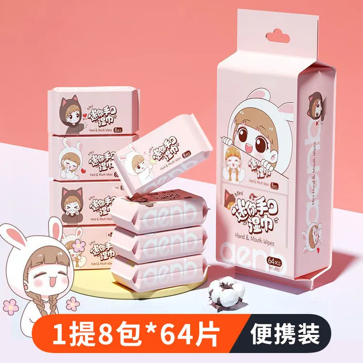 婴儿手口迷你湿巾随身儿童便携式湿纸巾手口清洁擦脸学生专用小包