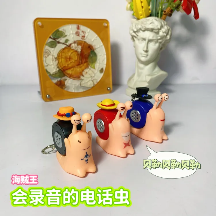 海贼王电话虫录音挂件蜗牛按键会发声录音器发声器玩具钥匙扣挂件