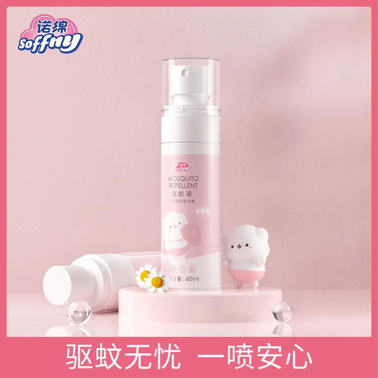 soffny/诺绵婴儿夏天驱蚊喷雾便携止痒舒缓防蚊液60ML【三瓶装】