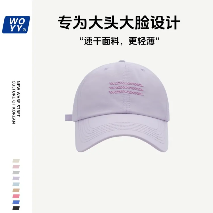 【哇喔咿呀】大头围显脸小三排字母棒球帽子男女速干防水户外显脸小