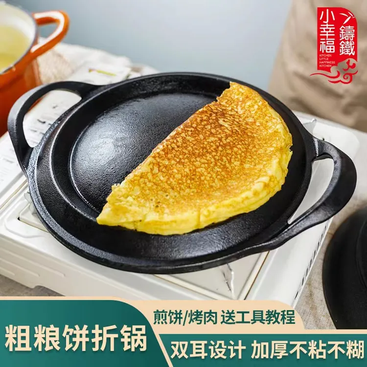 老式饼折锅无涂层铸铁锅罄子加厚煎饼烙糕摊黄子锅饽饽烙饼锅