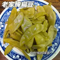 农家自种老品种月牙菜腌制好吃下饭菜500克价格小贵
