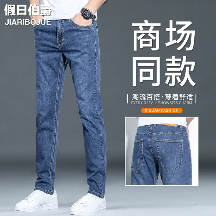 香港高端2025秋季新款男款牛仔裤修身直筒轻奢弹力韩版潮流九分裤