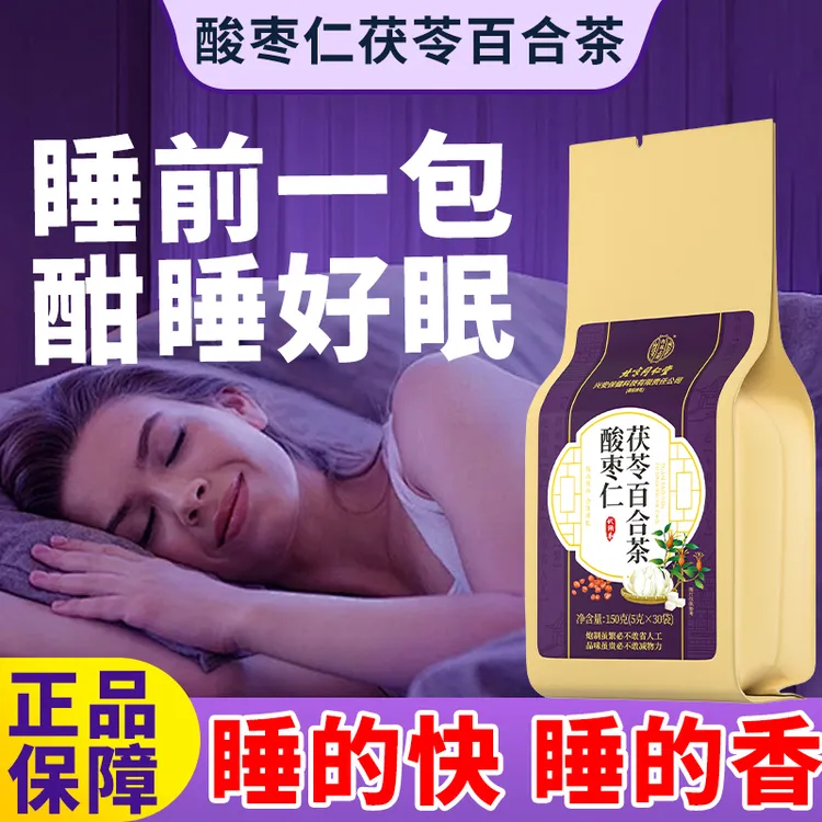 【半夜易醒】内廷上用香醇百合茯苓茶桑葚清香安舒茶饮
