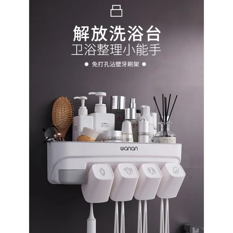 卫生间牙刷架子置物架厕所免打孔壁挂多功能牙刷牙膏架浴室简约风