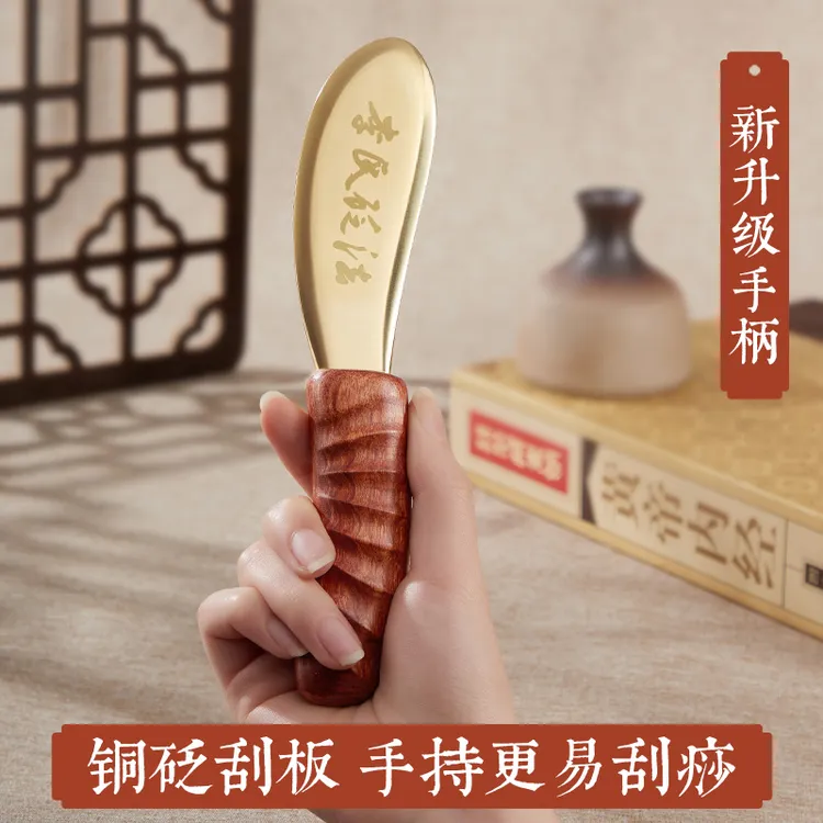 黄铜刮痧板李氏砭法虎符铜砭铜板铜刮痧板肩颈背部全身专用刮疗片