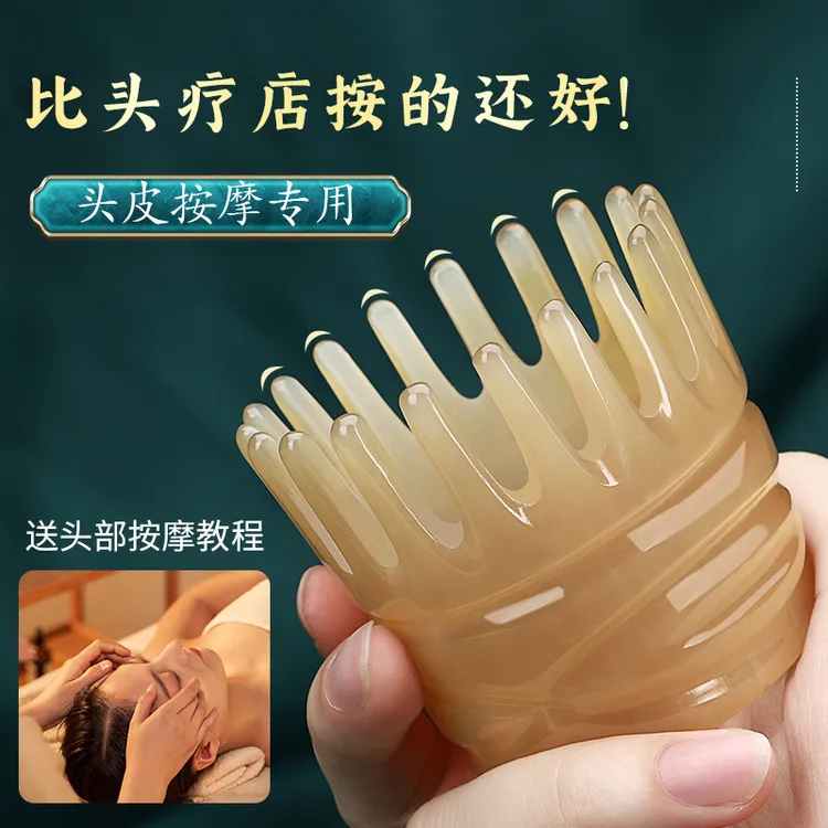 天然牛角头疗经络梳洗头皮部按摩器梳子专用天然正品官方家用
