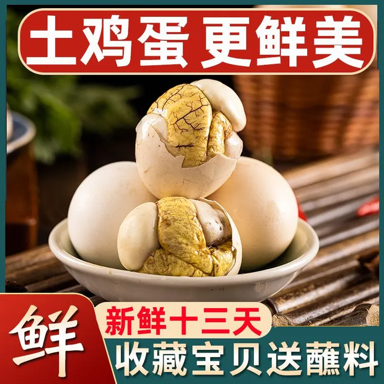 活珠子新鲜13天五香味毛蛋熟开袋即食熟鸡胚蛋凤凰蛋毛鸡蛋