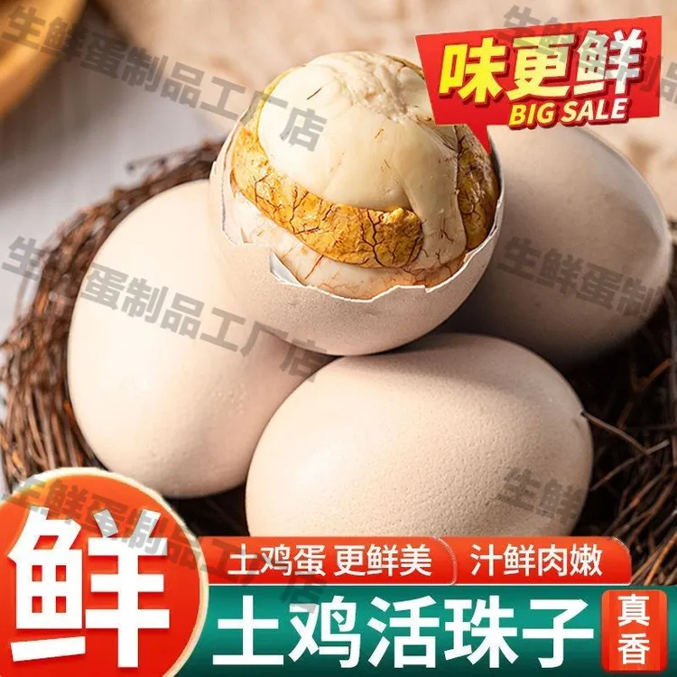 【不好吃包退】绯香馆活珠子新鲜13天五香味毛蛋开袋即食香辣钢化蛋