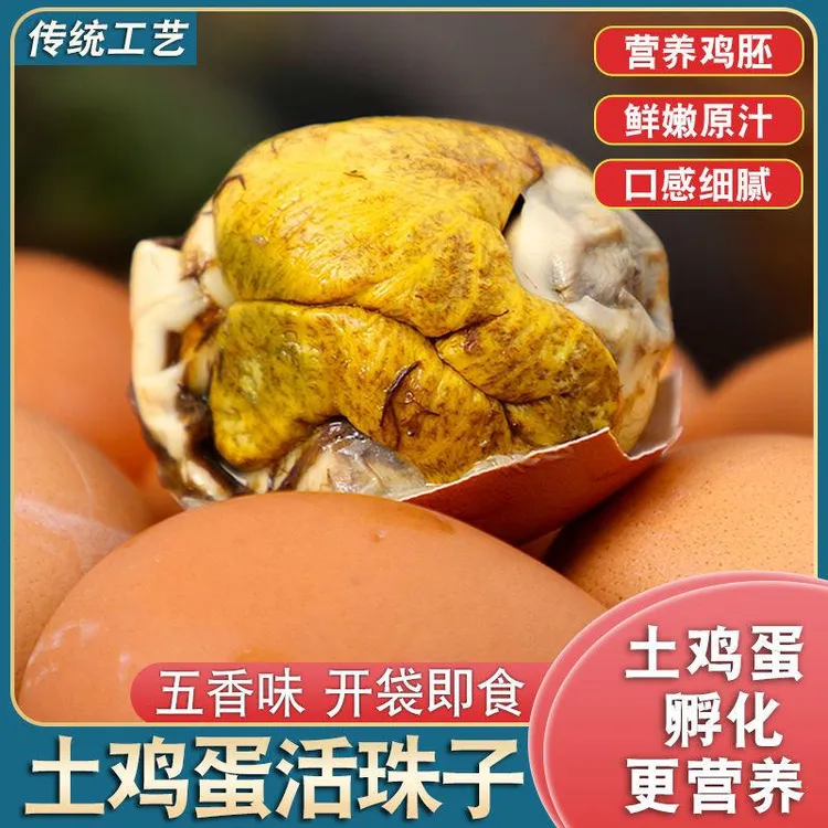 农家毛蛋鸡胚蛋新鲜毛蛋喜蛋毛鸡蛋旺鸡蛋活珠子凤凰蛋包邮