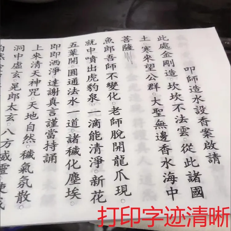  防水皮纸45/50/60/80/100克打印科书经书古籍可定做加厚防水宣纸