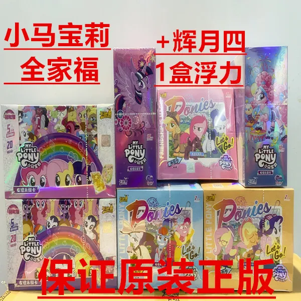 MY LITTLE PONY/小马宝莉【全家福】小马宝莉趣影彩虹辉月组合套装