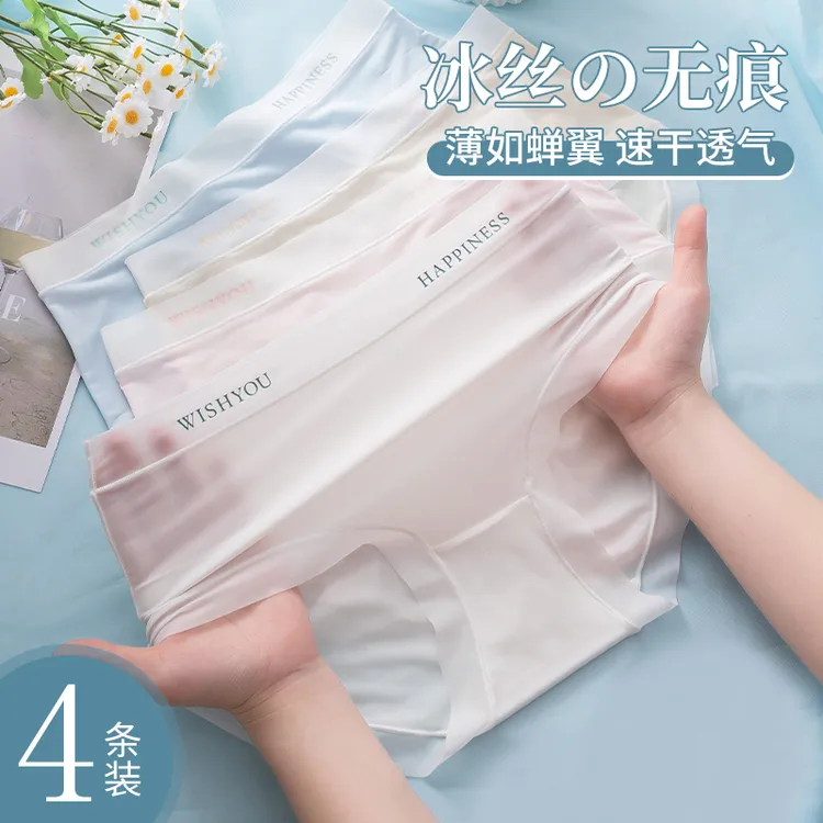 杭臻女士内裤女款冰丝无痕中腰抗菌裆夏季薄款少女生大码三角短裤