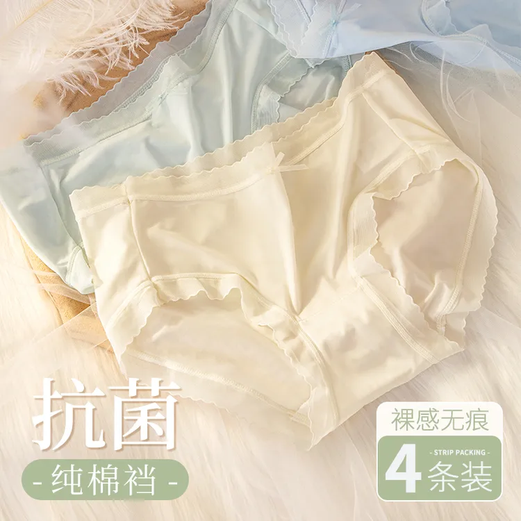 杭臻女士内裤女款冰丝无痕夏季薄款中腰抗菌纯棉裆少女生性感短裤