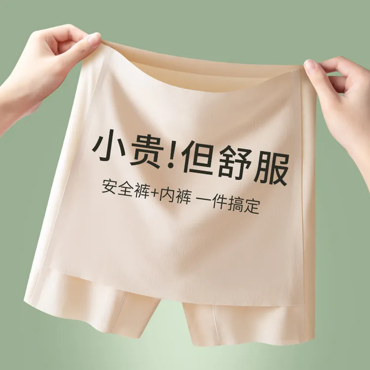 杭臻冰丝安全裤夏天薄款防走光无痕女生内裤二合一四角平角打底裤