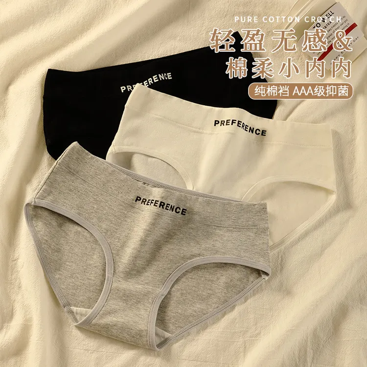 杭臻女士内裤女款棉质抗菌简约少女生无痕大码中腰性感三角短裤头