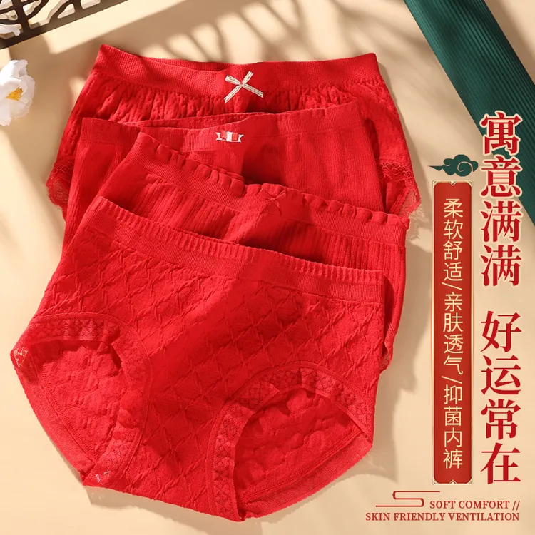 大红色内裤女士纯棉抗菌裆本命年无痕中腰大码三角短裤头结婚喜庆
