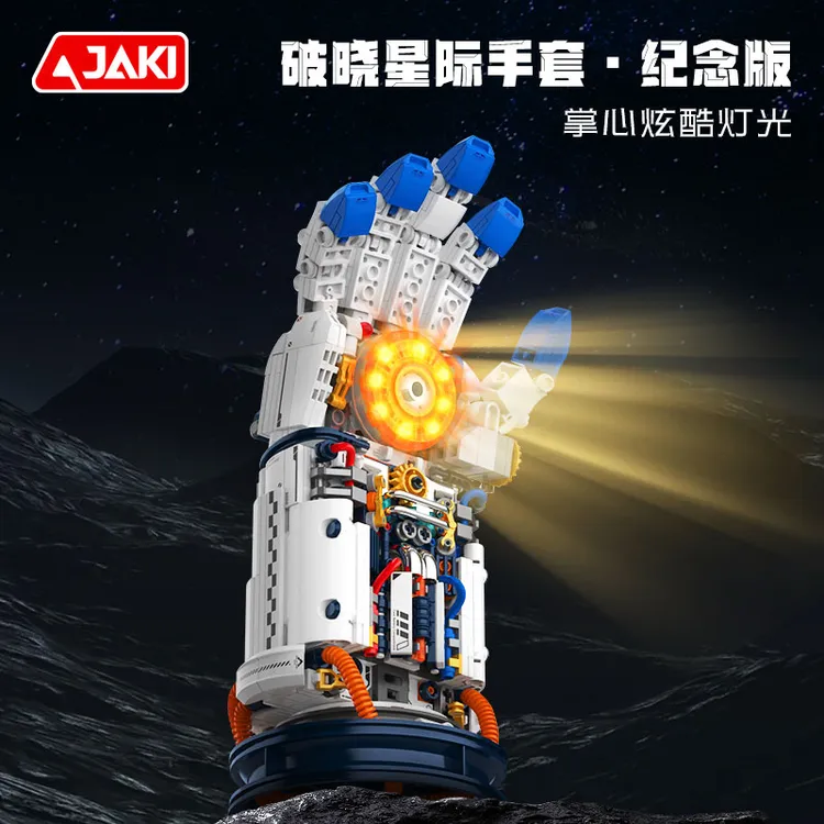 JAKI佳奇积木破晓宇航员星际手套纪念版航天员拼接模型手办礼物