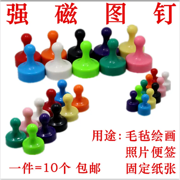 强力磁铁图钉彩色磁钉教学办公圆形吸铁石白板书画毛毡磁铁扣强磁