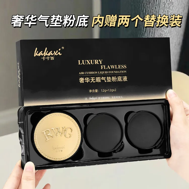 卡卡西奢华无暇气垫粉底液持妆遮瑕不易脱妆保湿细腻装饰肌肤BB霜