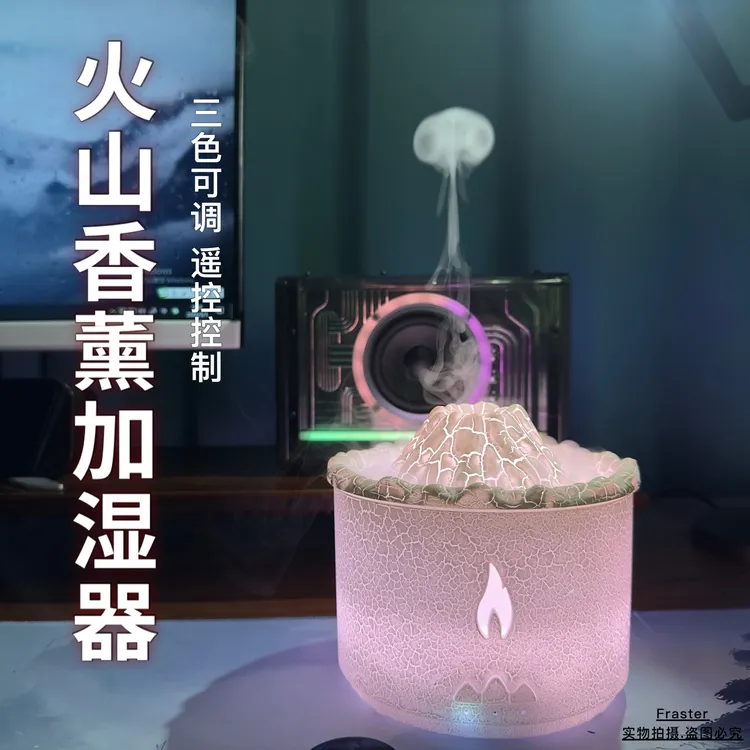 双色火山加湿器会喷烟圈电竞房香薰机桌搭好物加湿香薰机