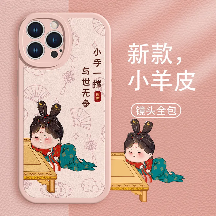 适用于苹果17/华为/小米/oppo/vivo卡通可爱趣味唐美人硅胶手机壳