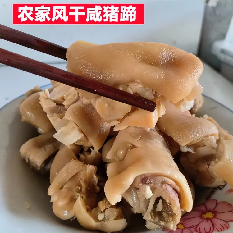 安徽特产咸猪脚传统手工腌制咸猪爪风干腊猪脚正宗农家日晒咸猪蹄
