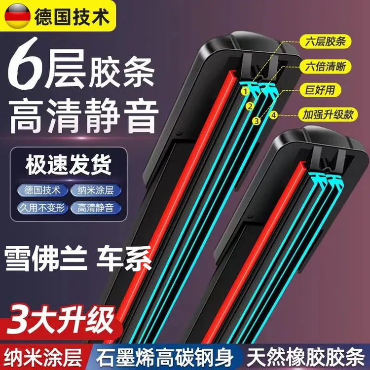 适用雪佛兰经典科鲁兹雨刮器科沃兹赛欧3爱唯欧迈锐宝xl无骨雨刷