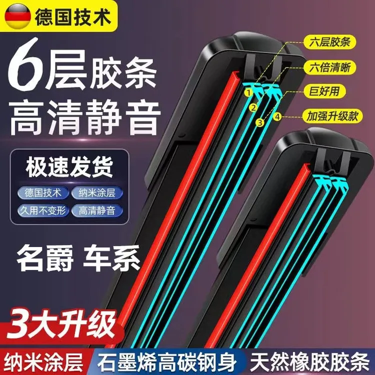 适用汽车名爵全车型雨刮器3/5/7zs锐腾锐行新MG6无骨静雨刷胶条