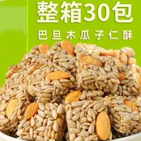 【发30包】香睿熊巴旦木瓜子仁酥甄选葵花籽瓜子酥混合坚果美味零食