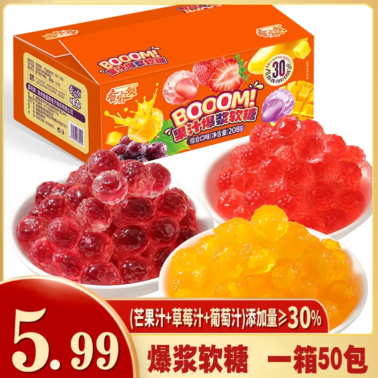 【整箱50包】香睿熊果汁爆浆软糖整箱批发休闲儿童多口味糖果零食