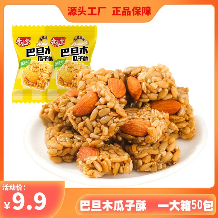 【到手50包】香睿熊巴旦木瓜子仁酥混合坚果零食