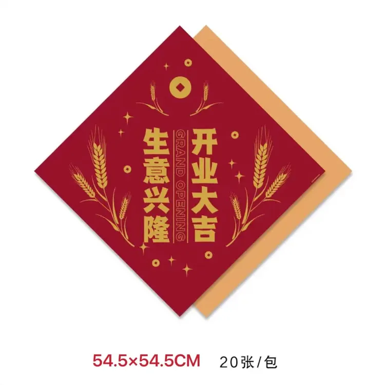 新品开业大吉生意兴隆财源广进鎏金纸三脚架花篮包装花店卡片