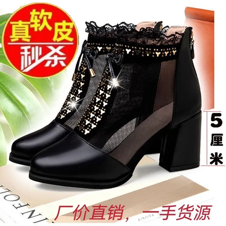 品牌断码真皮2025夏新款网纱凉鞋粗跟女鞋中跟凉靴夏天女凉鞋妈妈