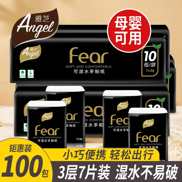 【9.9包邮】50包手帕纸小包纸巾便携式随身装面巾卫生纸母婴可用