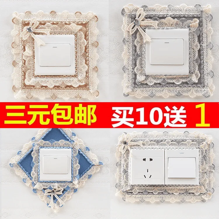 高档家用开关罩边框贴保护套蕾丝布艺装饰罩客厅插座面板遮丑轻奢