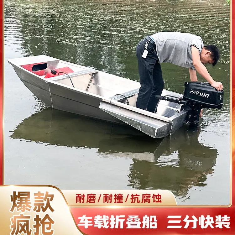 铝镁合便携式金船拼接组合船折叠拼接船车载船钓鱼船轻便塑料船