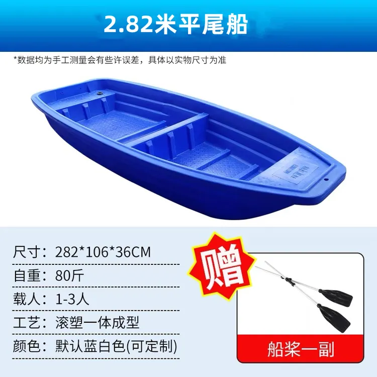 双层牛津一体塑料船加厚渔船钓鱼船小船胶船钓鱼塑料船渔船塑料船
