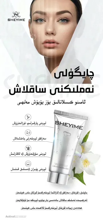 SHEYIME山茶花氨基酸温和清洁泡沫洗面奶