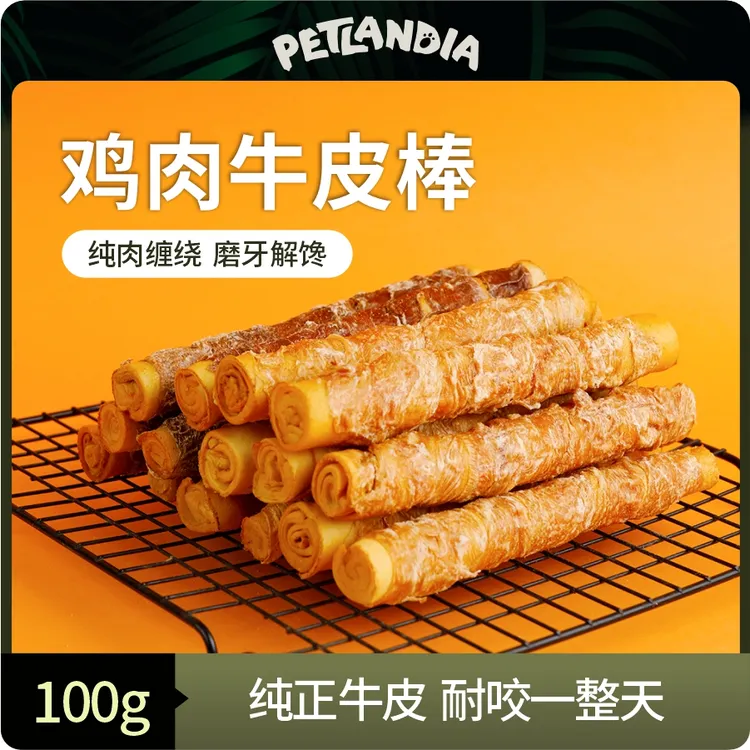 狗狗磨牙棒鸡肉牛皮棒磨牙耐咬洁齿小中大型犬狗零食训练奖励咬胶