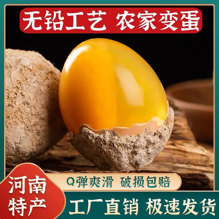 河南特产糖心变蛋厂家特惠20枚整箱包邮无铅腌制