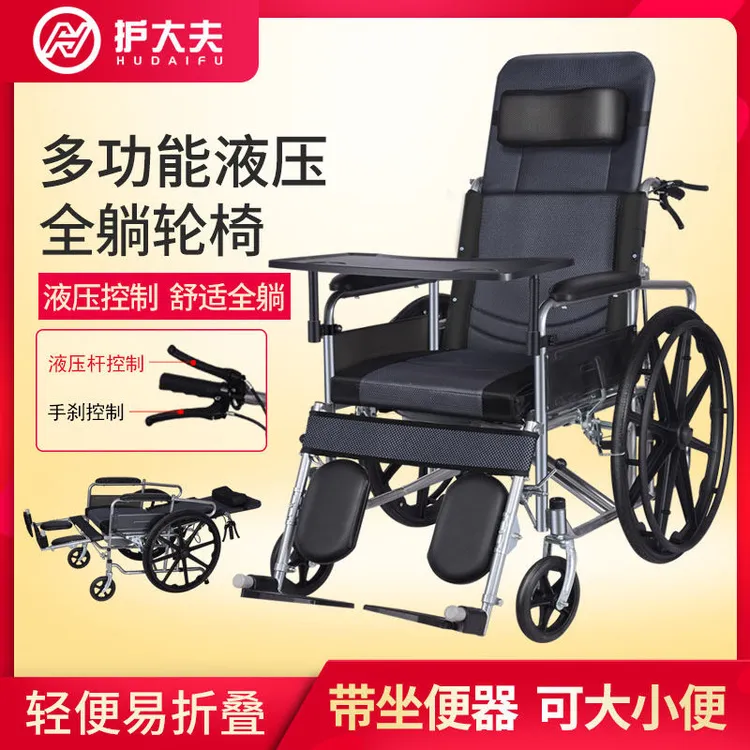 护大夫手动轮椅车老年可折叠轻便可躺可坐带便桶偏瘫病人防摔倒大小便医用带坐便器可抬腿老人加厚加固行动不便骨折儿童手推代步车