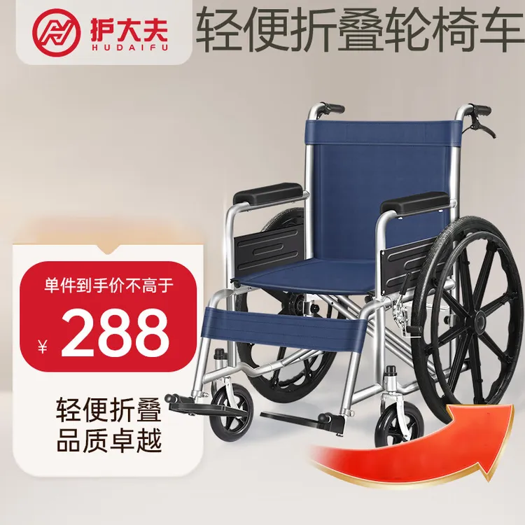 护大夫轮椅折叠轻便手推医用加厚加固老年人小型超轻瘫痪病人手动轮椅车老年偏瘫骨折推坐两用推车病人防摔代步车